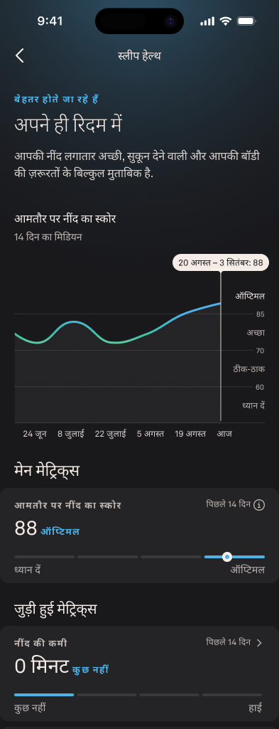 Sleep_Health_Hub_1_hi.png