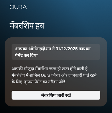 मेंबरशिप हब कंटिन्यू कार्ड