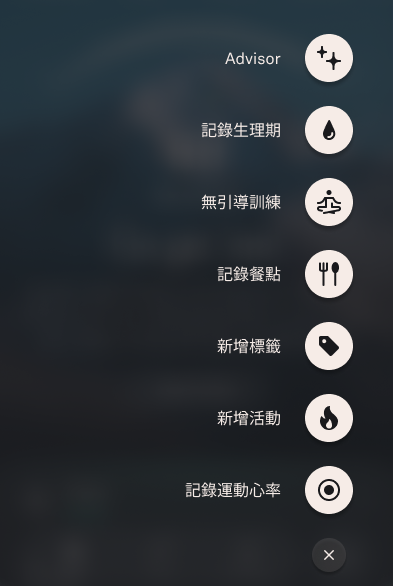 Activity_Heart_Rate_3_zh-tw.png