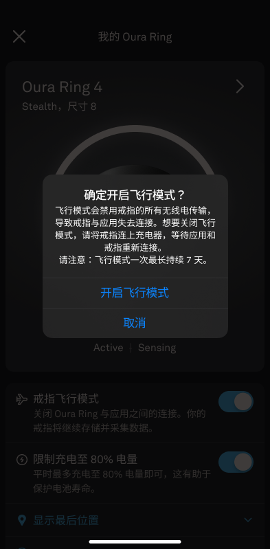 Airplane_Mode_1_zh-cn.png