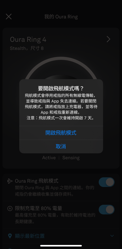 Airplane_Mode_1_zh-tw.png