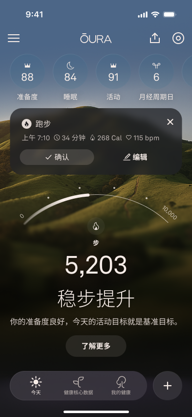 Automatic_Activity_Detection_1_zh-cn.png