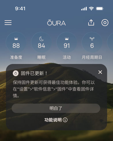 Automatic_Firmware_Updates_1_zh-cn.png