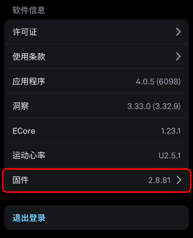 Automatic_Firmware_Updates_2_zh-cn.png