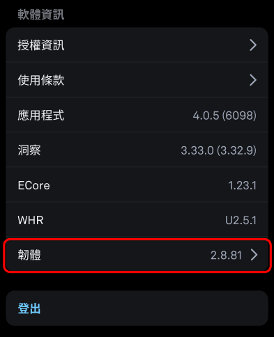 Automatic_Firmware_Updates_2_zh-tw.png