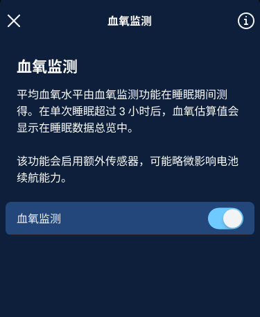 Blood_Oxygen_Sensing_1_zh-cn.png