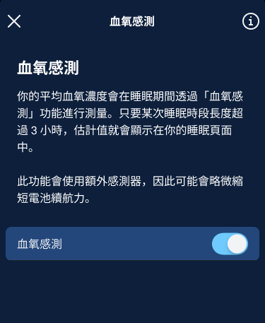 Blood_Oxygen_Sensing_1_zh-tw.png