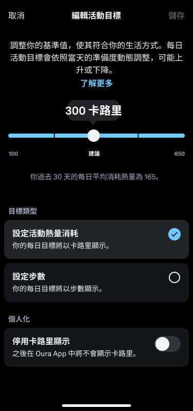 Edit_Activity_Goal_2_zh-tw.png