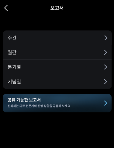 Export_and_Share_Your_Oura_Data_1_ko.png