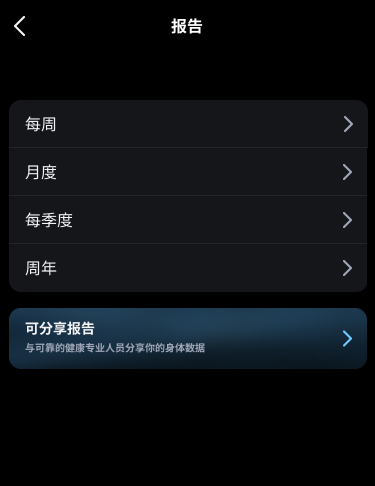 Export_and_Share_Your_Oura_Data_1_zh-cn.png