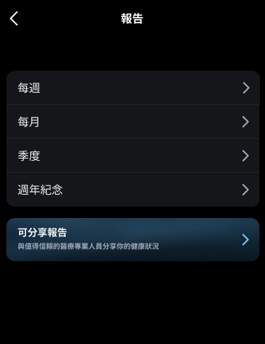 Export_and_Share_Your_Oura_Data_1_zh-tw.png