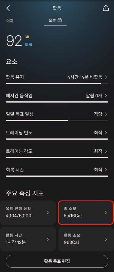 How_Oura_Measures_Steps_and_Activity_2_ko.png