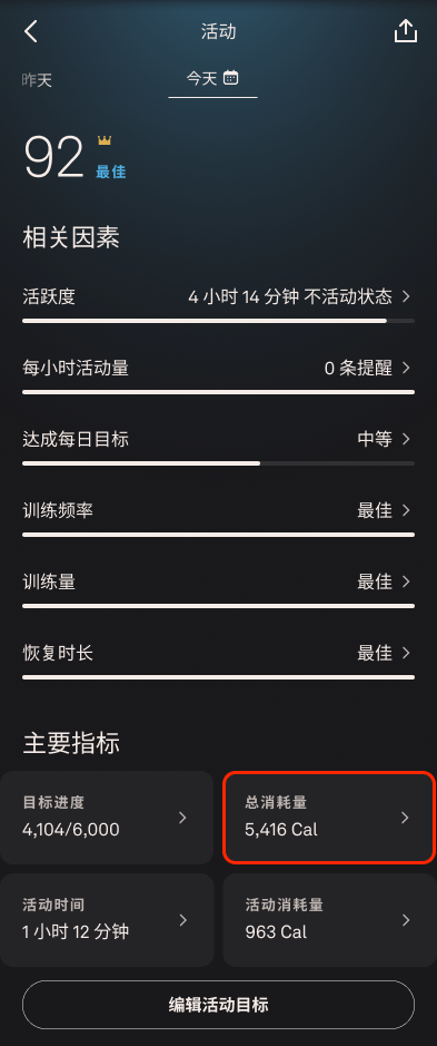 How_Oura_Measures_Steps_and_Activity_2_zh-cn.png