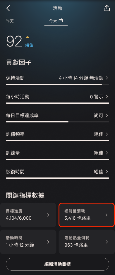 How_Oura_Measures_Steps_and_Activity_2_zh-tw.png