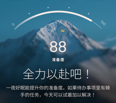 Readiness_Score_1_zh-cn.png