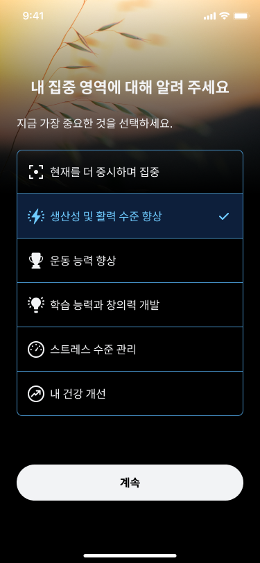 Set_Up_the_Oura_App_2_ko.png