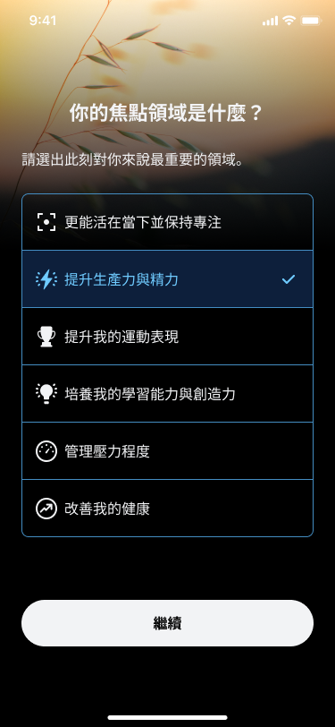 Set_Up_the_Oura_App_2_zh-tw.png