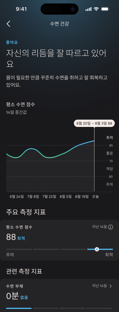 Sleep_Health_Hub_1_ko.png