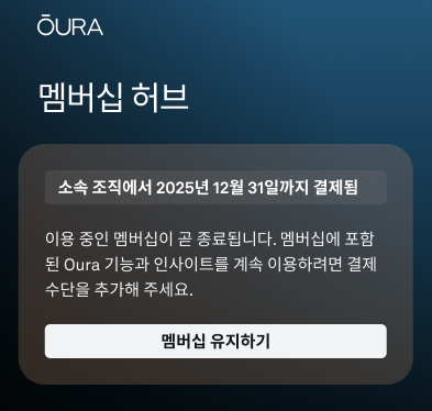 멤버십 허브 연장 카드