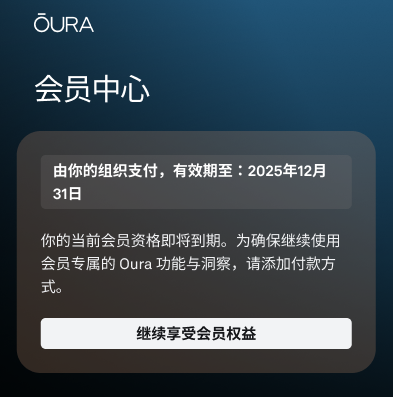 会员资格继续卡