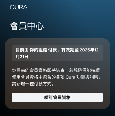 會員中心中的「續訂會員資格」卡片