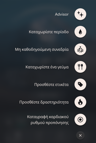 Activity_Heart_Rate_3_el.png