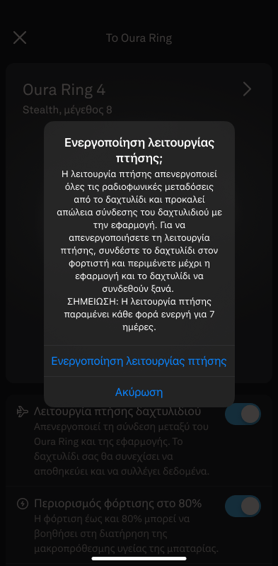 Airplane_Mode_1_el.png