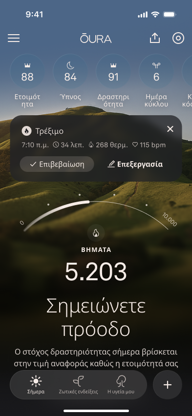 Automatic_Activity_Detection_1_el.png
