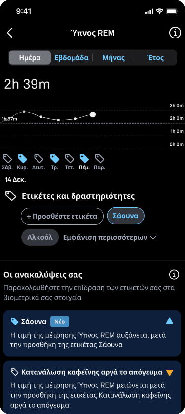 Discovery_Hub_1_el.png