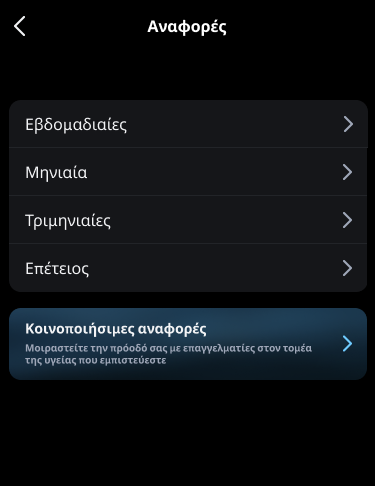 Export_and_Share_Your_Oura_Data_1_el.png