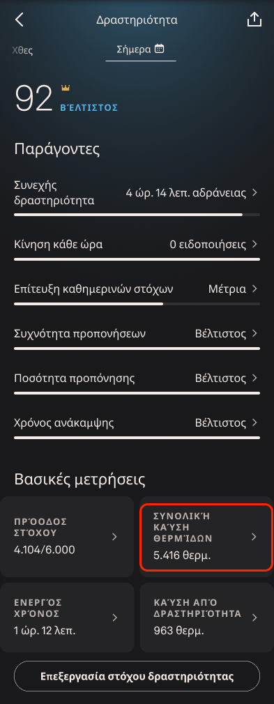 How_Oura_Measures_Steps_and_Activity_2_el.png