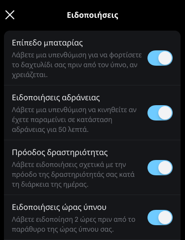 Managing_Your_Notifications_1_el.png