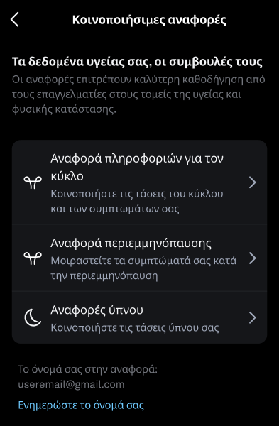 Oura_Reports_3_el.png