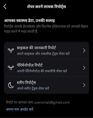 Oura_Reports_3_hi.png