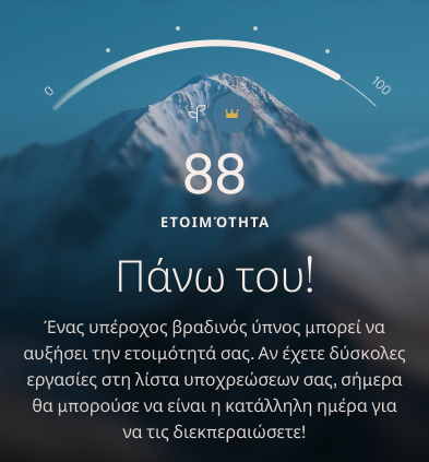 Readiness_Score_1_el.png