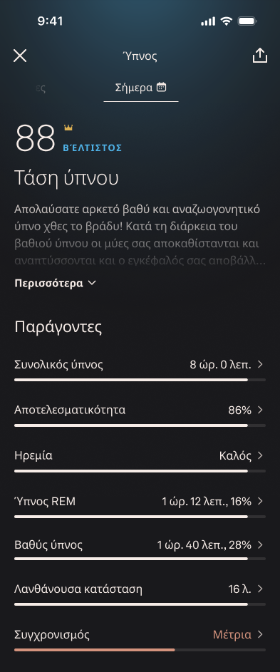 Sleep_Score_1_el.png
