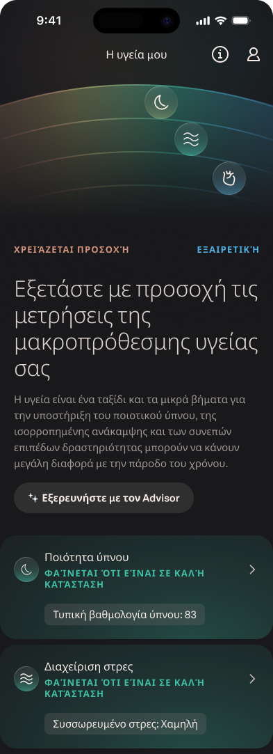 Stress_Management_Hub_1_el.png