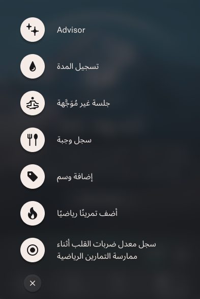 Activity_Heart_Rate_3_ar.png
