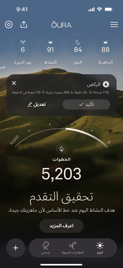 Automatic_Activity_Detection_1_ar.png