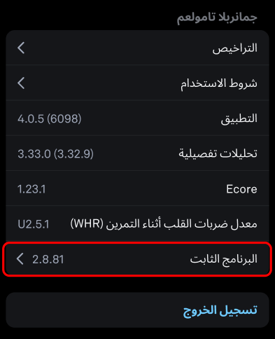 Automatic_Firmware_Updates_2_ar.png