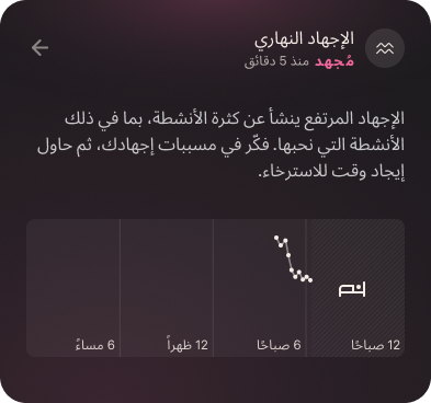 Daytime_Stress_1_ar.png