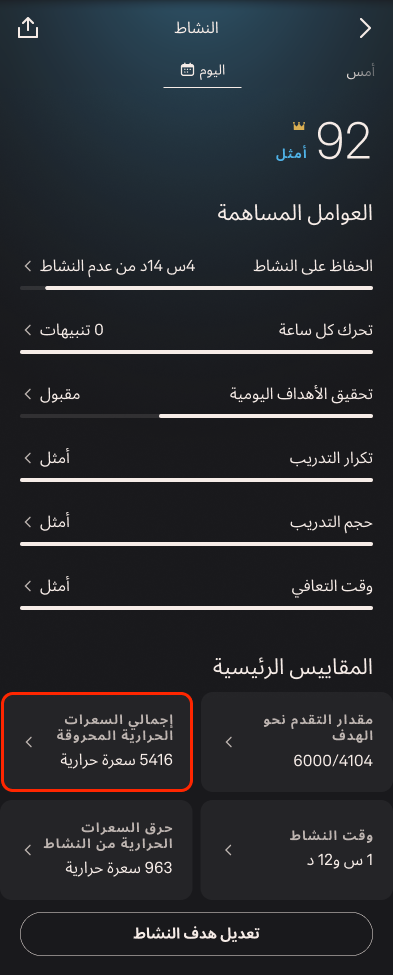 How_Oura_Measures_Steps_and_Activity_2_ar.png
