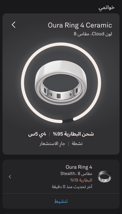 Multi-Ring_Support_ar.png