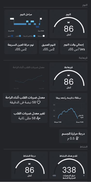 Oura_Stickers_1_ar.png