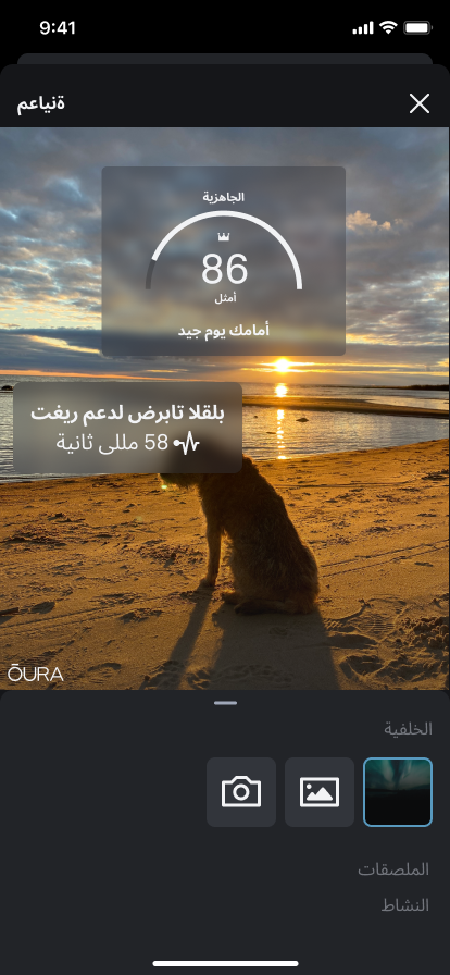 Oura_Stickers_2_ar.png