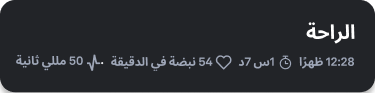 Restful_Periods_1_ar.png