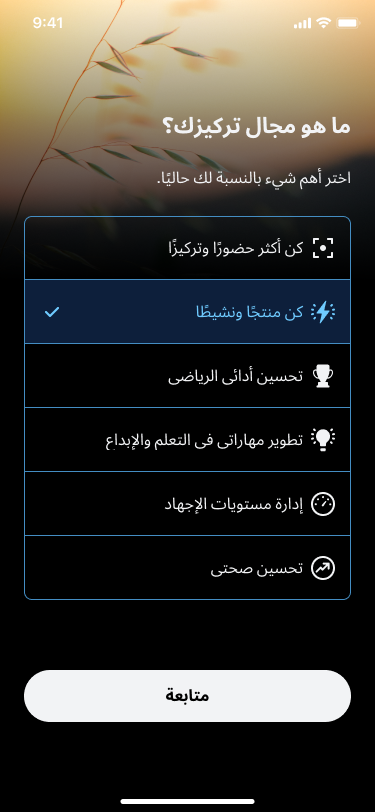 Set_Up_the_Oura_App_2_ar.png