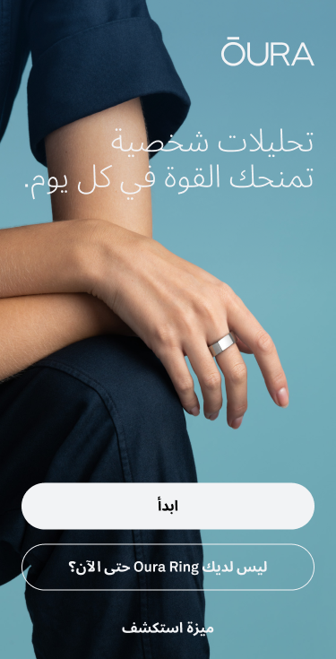 Set_Up_the_Oura_App_1_ar.png
