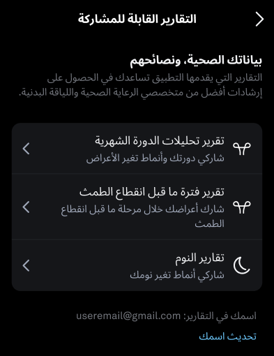 Oura_Reports_3_ar.png