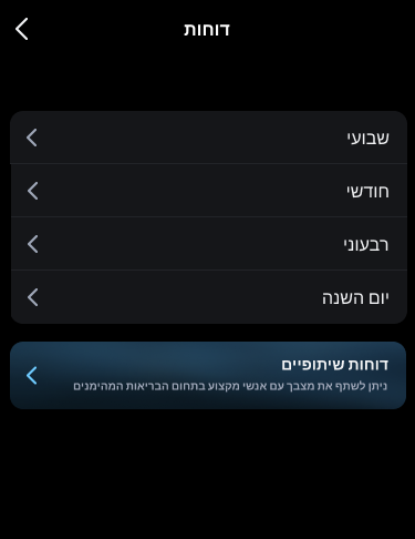 Export_and_Share_Your_Oura_Data_1_he.png
